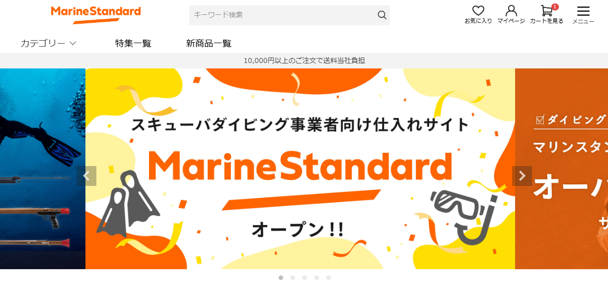 AQUALUNG アクアラング | Marine Standard