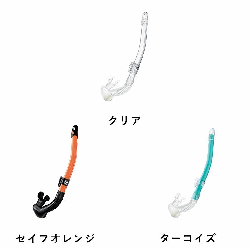 GULL/ガルカナールステイブルGS-3171ダイビング軽器材シュノーケル