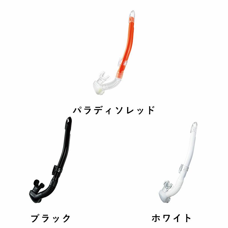 GULL/ガルカナールステイブルGS-3171ダイビング軽器材シュノーケル