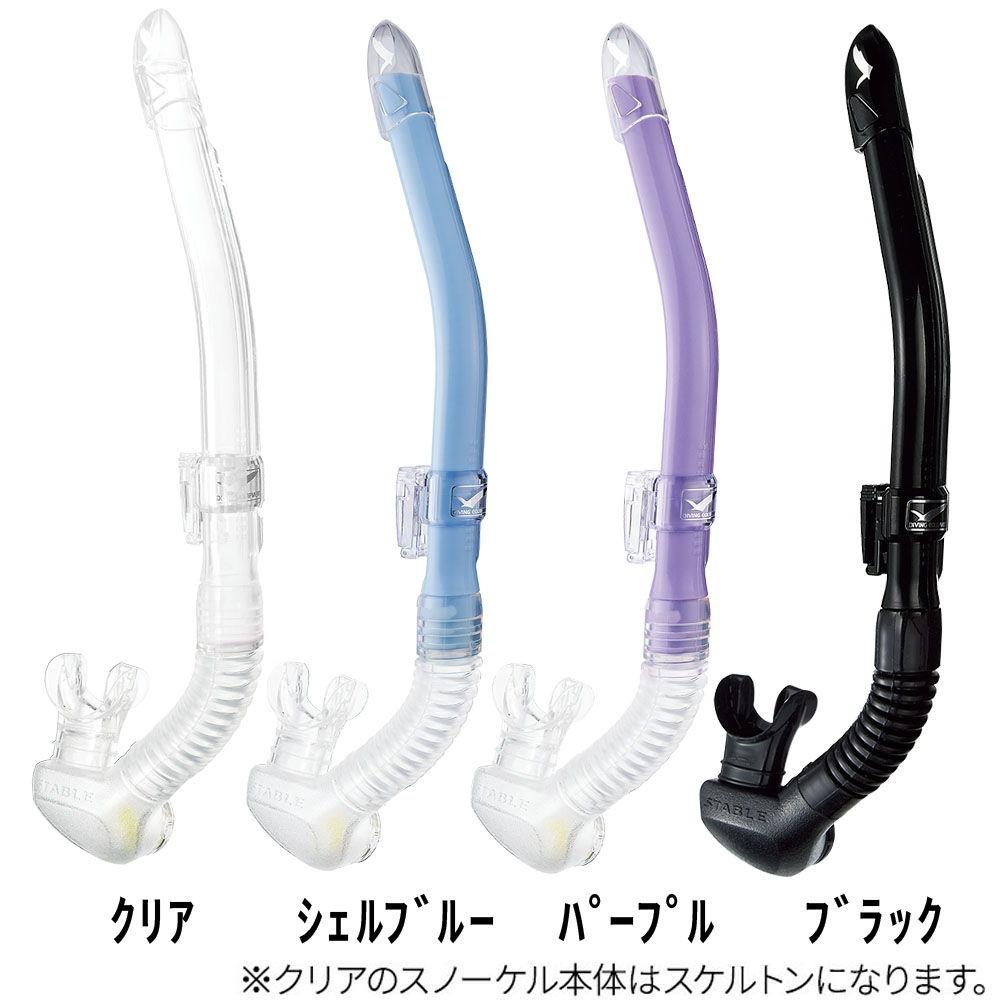 ダイビング用スノーケル