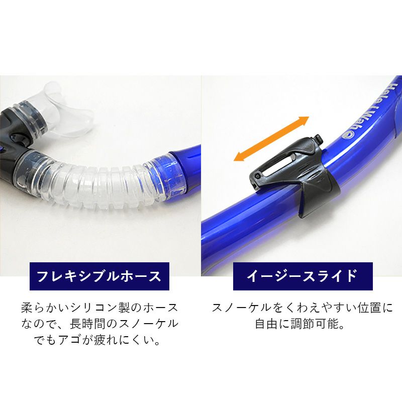 ≪一年間製品保証＆送料無料≫プレゼント付きシュノーケルセットドライスノーケルHeleiWahoヘレイワホKalamaシュノーケリングセットマスクスノーケル2点セット大人子供水中メガネドライシュノーケルメッシュバッグ付き