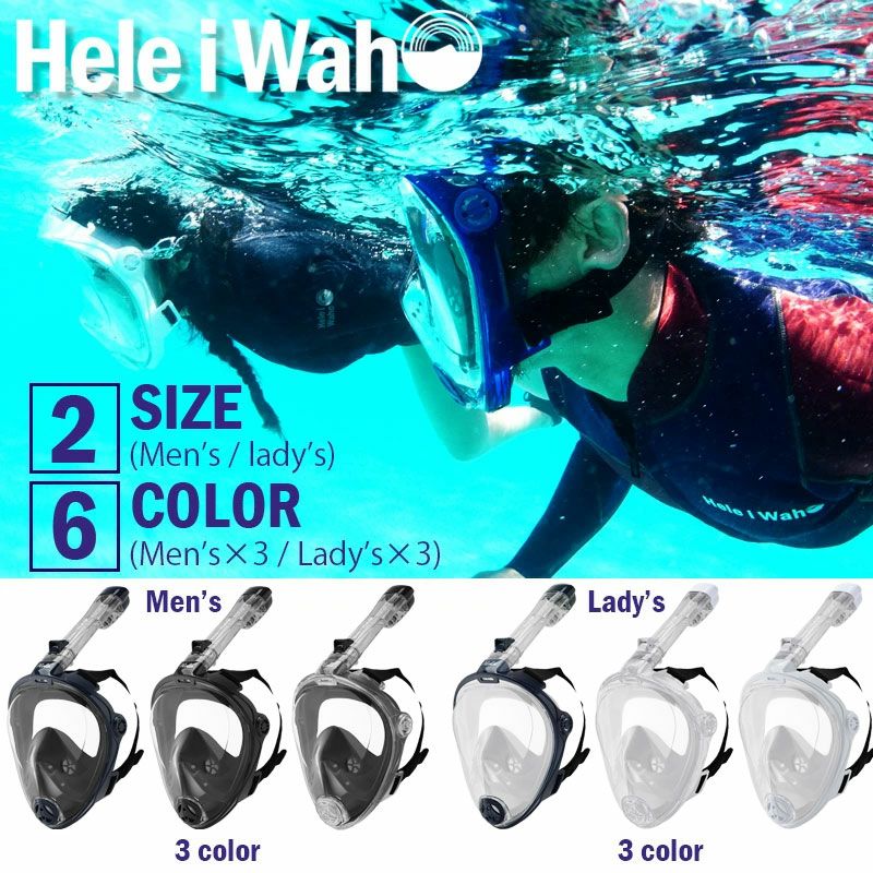 シュノーケルマスクフルフェイスセットHeleiWahoヘレイワホドライシュノーケル2点シュノーケリングセット