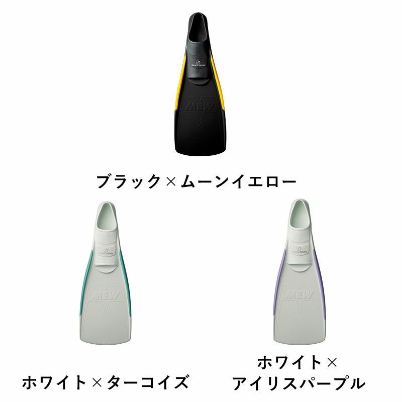 スーパーソフトミューGULL/ガルGF-2214～GF-2213スキンダイビング