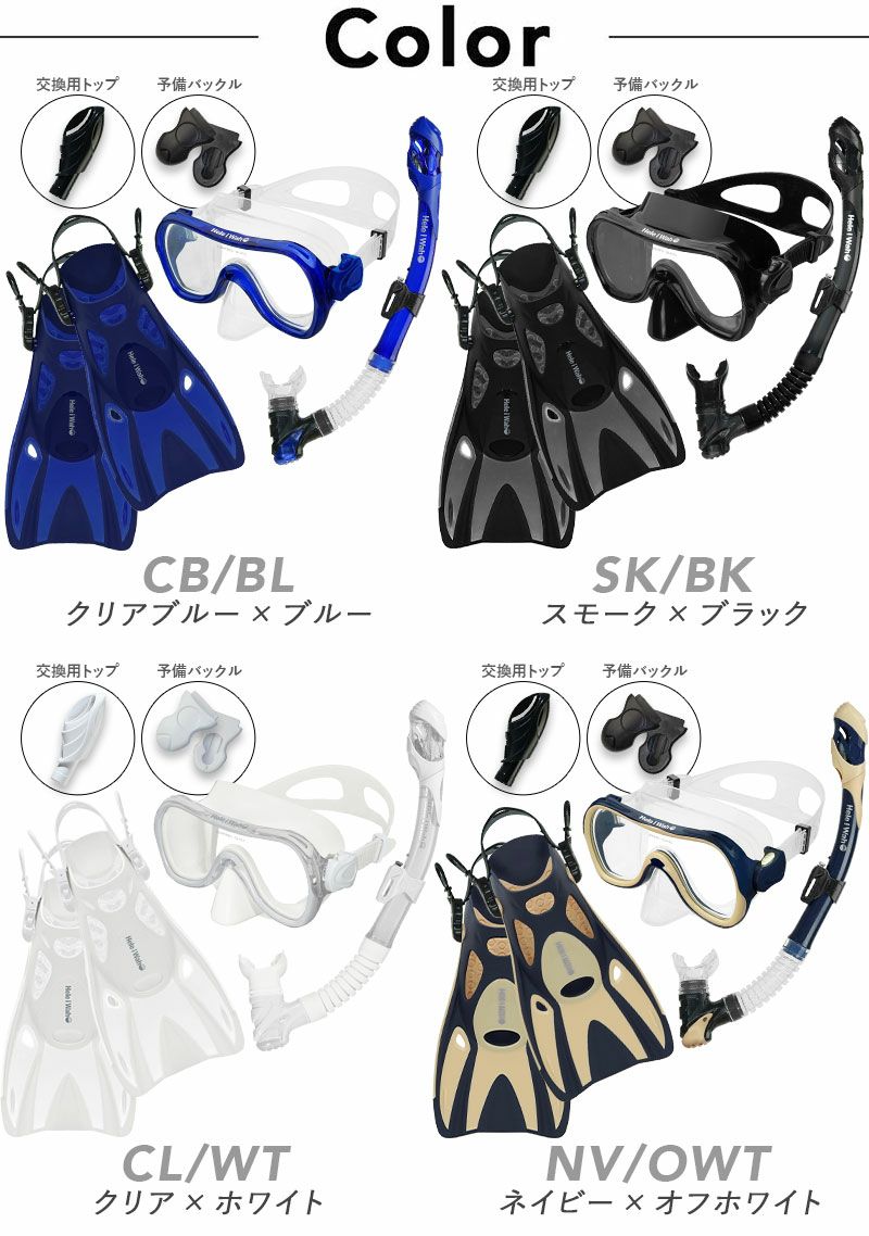 シュノーケルセット100％ドライスノーケル付きシュノーケリングセットマスクフィンドライシュノーケル3点セットスノーケリングHeleiWahoヘレイワホOhana＋3点大人子供水中メガネゴーグル足ヒレスノーケルメッシュバッグプレゼント