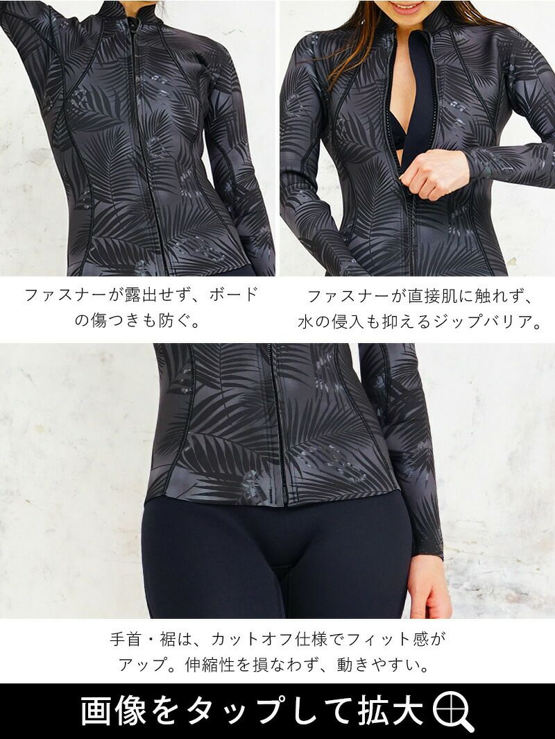 ウェットスーツレディース1.5mmジャケットタッパセパレートHeleiWahoヘレイワホPopLifeおしゃれサーフィンダイビングスキンダイビングSUPシュノーケリングetc