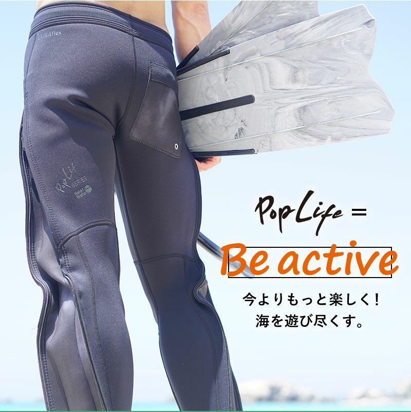 ウェットスーツ1.5mmロングパンツメンズHeleiWaho/ヘレイワホクラシックなカラーとポケットが魅力！タッパやジャケットとの合わせてで楽しめるウエットスーツロングパンツ[60285029]