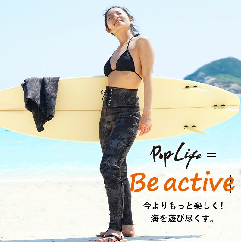 ウェットスーツレディース1.5mmロングパンツパンツロングコイルHeleiWahoヘレイワホPopLifeおしゃれサーフィンダイビングスキンダイビングSUPシュノーケリングetc