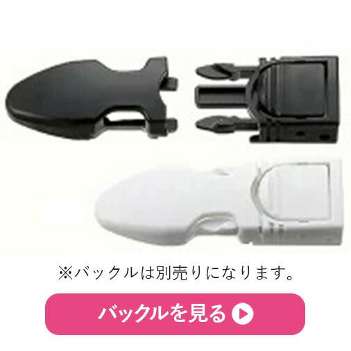 フィン用補修パーツGULL/ガルフィンストラップＤGP-7110B