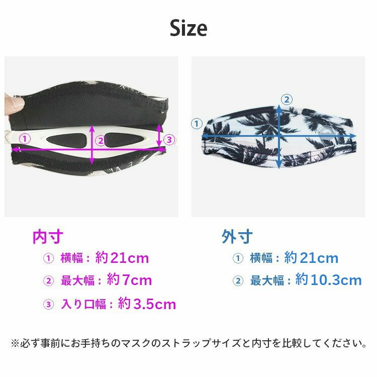 【マスクストラップカバー】HeleiWaho/ヘレイワホマスクストラップカバーダイビングやシュノーケリング・スキンダイビングでのマスクをもっと快適に♪|マスクダイビングスキンダイビングスキューバダイビングシュノーケルスノーケルスノーケリング