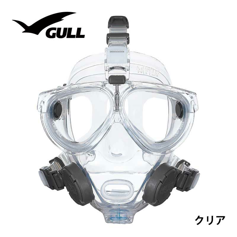 フルフェイスマスクGULLガルマンティスフルフェイス