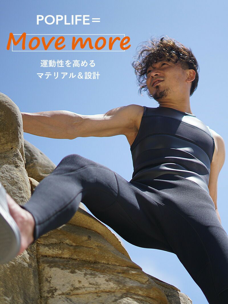 ウェットスーツメンズ2.5mmロングジョンHeleiWahoヘレイワホPopLifeおしゃれサーフィンダイビングスキンダイビングSUPシュノーケリングetc