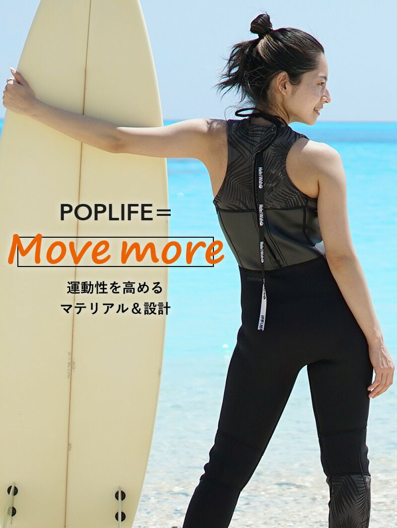 ウェットスーツレディース2.5mmロングジョンHeleiWahoヘレイワホPopLifeおしゃれサーフィンダイビングスキンダイビングSUPシュノーケリングetc