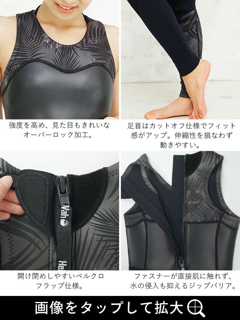ウェットスーツレディース2.5mmロングジョンHeleiWahoヘレイワホPopLifeおしゃれサーフィンダイビングスキンダイビングSUPシュノーケリングetc