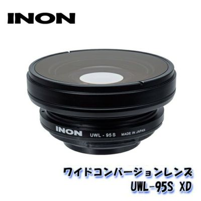 INON】 UWL-100 Type1 | 業務用・卸販売対応