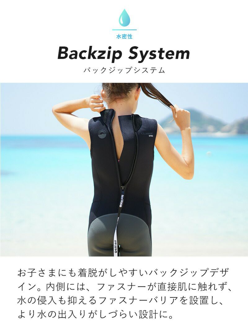 ウェットスーツキッズ子ども用男の子女の子ロングジョンHeleiWahoヘレイワホCLASSICクラシック2mmサーフィンダイビングSUPボディボードシュノーケリングプールスイミング水泳冷え対策保温