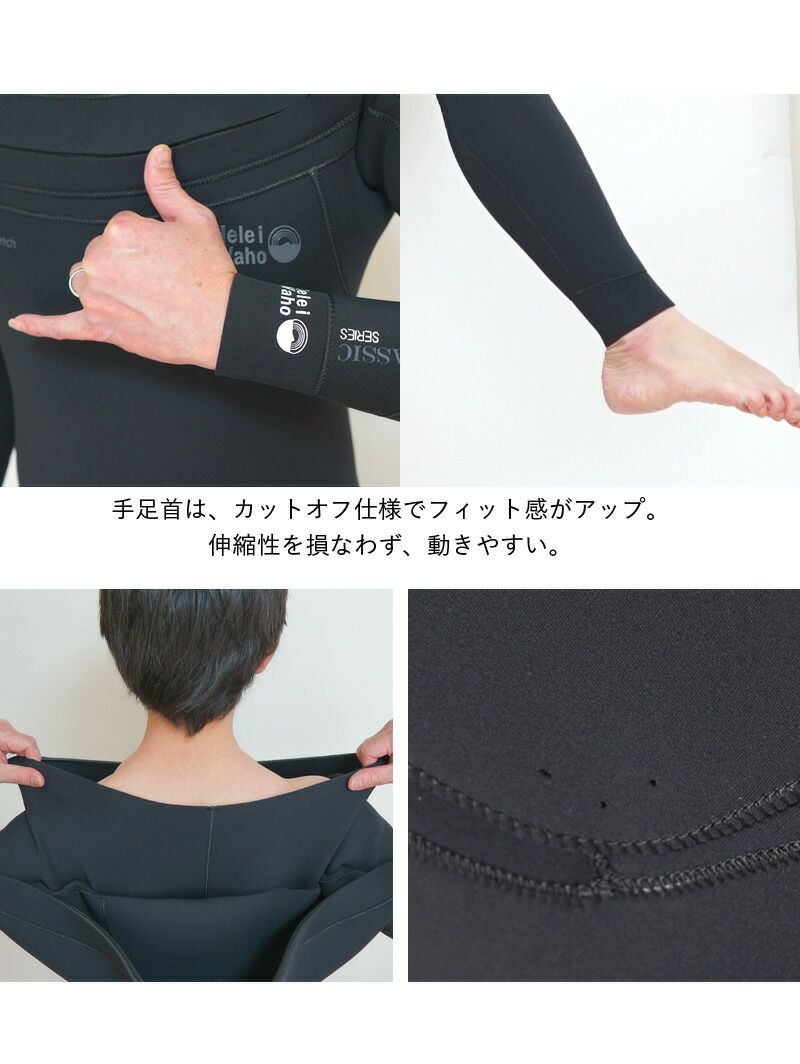 Hele i Waho】 5mm/4mm Semidry SLCzip CLASSIC men | 業務用・卸販売対応