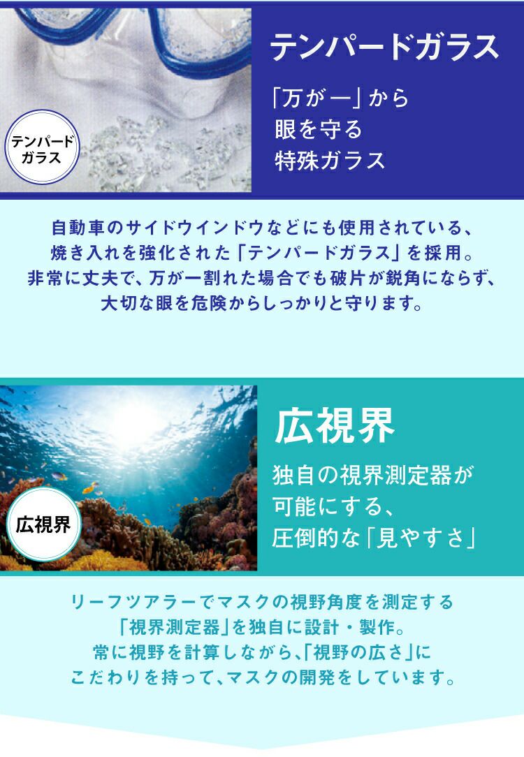 Reeftourerスノーケリングセット2点RC9102