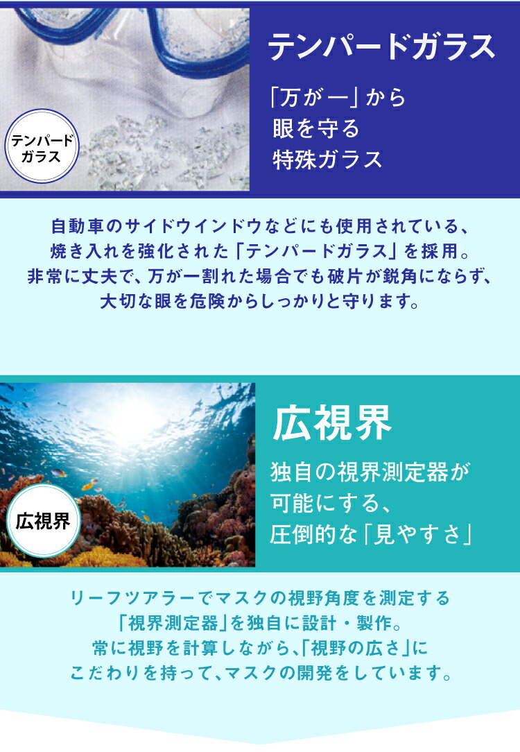 Reeftourerスノーケリングセット2点RC9102
