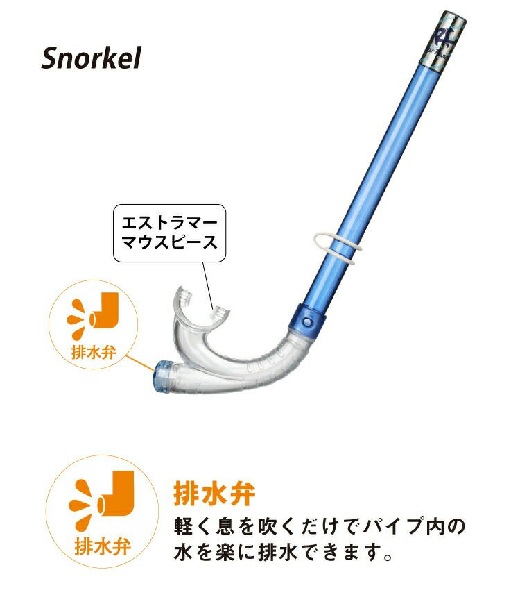 Reeftourerスノーケリングセット2点RC9102