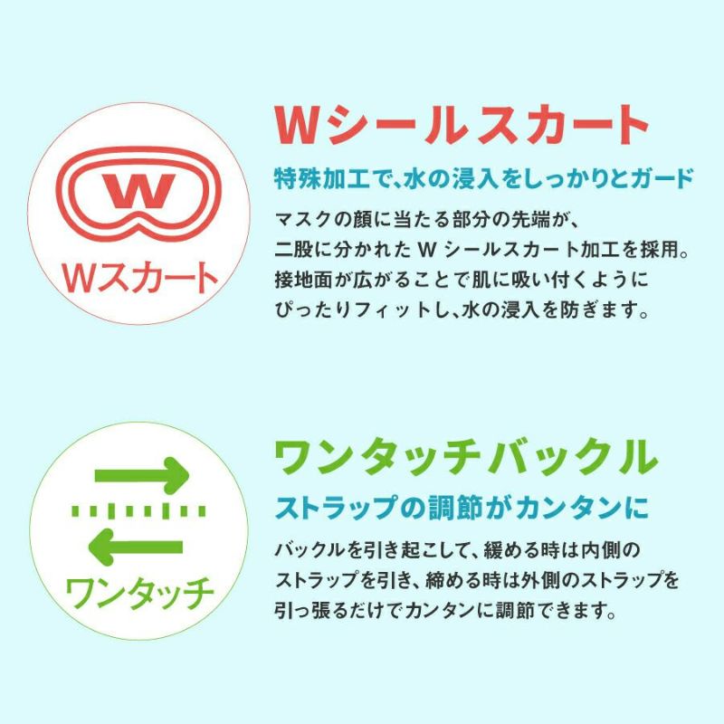 シュノーケルセット2点マスク＆シュノーケルREEFTOURER/リーフツアラースノーケリング2点セットRC0110|スノーケルシュノーケルダイビングスキューバマリン海大人用子供用子ども男女レジャー