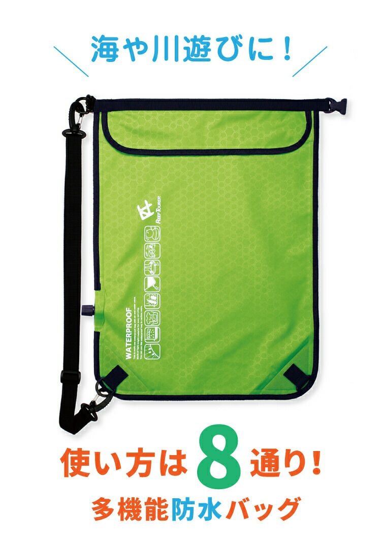 【防水バッグ】ウォータープルーフバッグREEFTOURER/リーフツアラー多機能防水バッグRA0303[40303002]