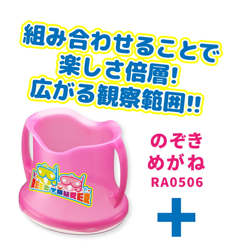 【スノーケリングフロート】REEFTOURER/リーフツアラースノーケリングフロートRA0501[81103007]|スノーケルシュノーケルシュノーケリングスノーケリングフローティングフロート浮き輪うきわ水中観察大人子供子どもこどもキッズ