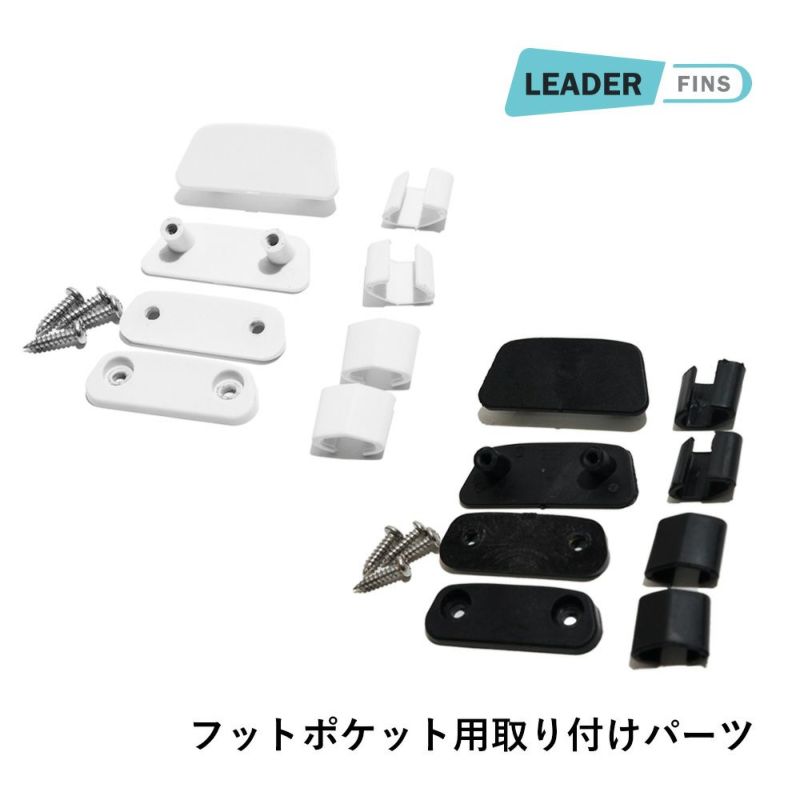 leaderfinsリーダーフィンフットポケットパーツセットカーボンロングフィンスキンダイビングフリーダイビングフィンフルフットフィン
