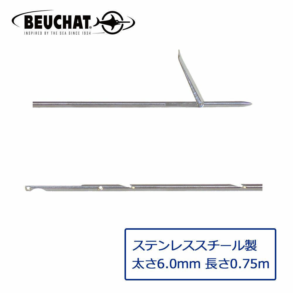 水中銃 | Marine Standard