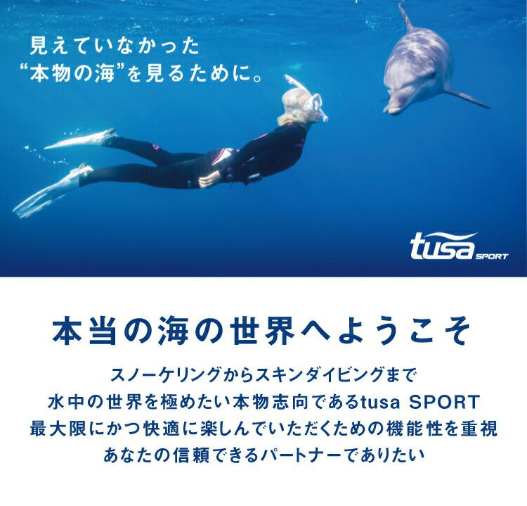 フィンソックスtusasport/ツサスポーツUA5004フィンソックス