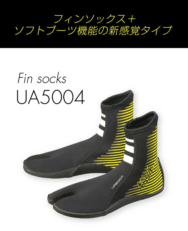 フィンソックスtusasport/ツサスポーツUA5004フィンソックス
