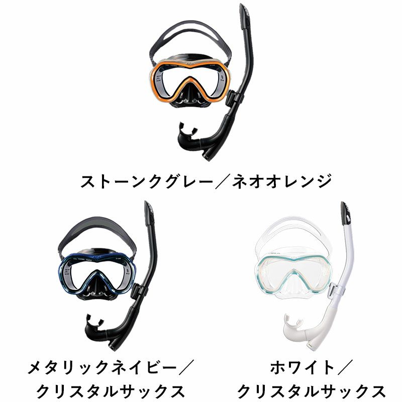 【S Series】オルカソフト&カナールフレックススペシャル 2点セット KZ-9108