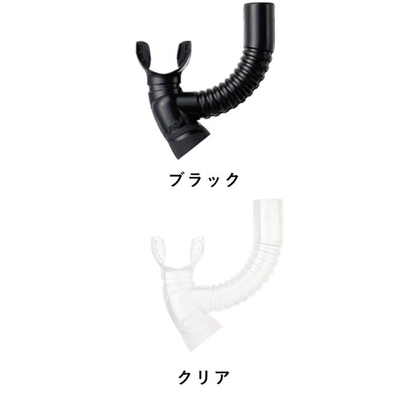 ビキシーVライト2用マウスピース KS-3916