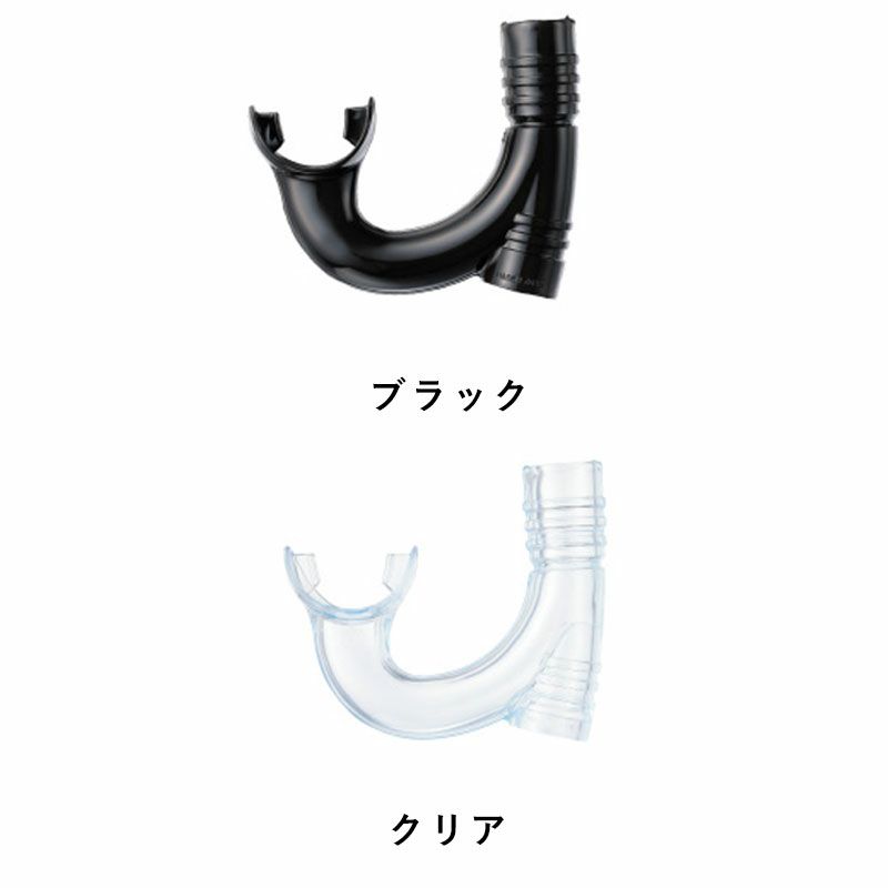 サミーVライト用マウスピース KS-3917