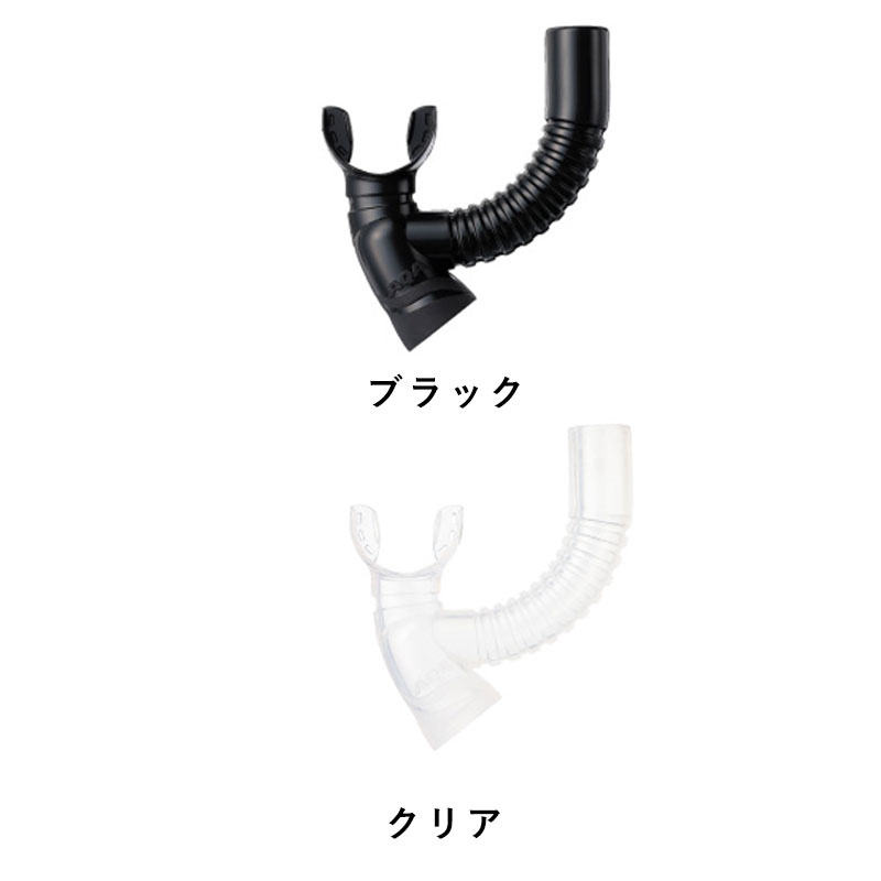 ビキシーVシリコン2用マウスピース KS-3918