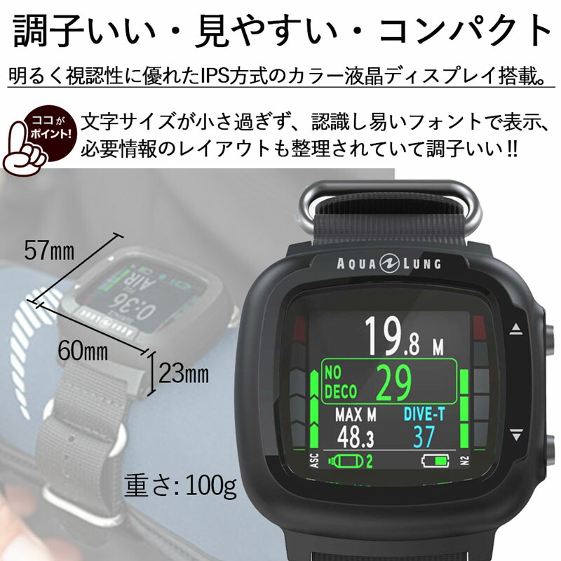 ダイブコンピューターAQUALUNGアクアラングダイビングコンピュータ充電式i330Rカラー液晶ディスプレイ保護プロテクター付ブルートゥース対応フリーダイビング素潜り