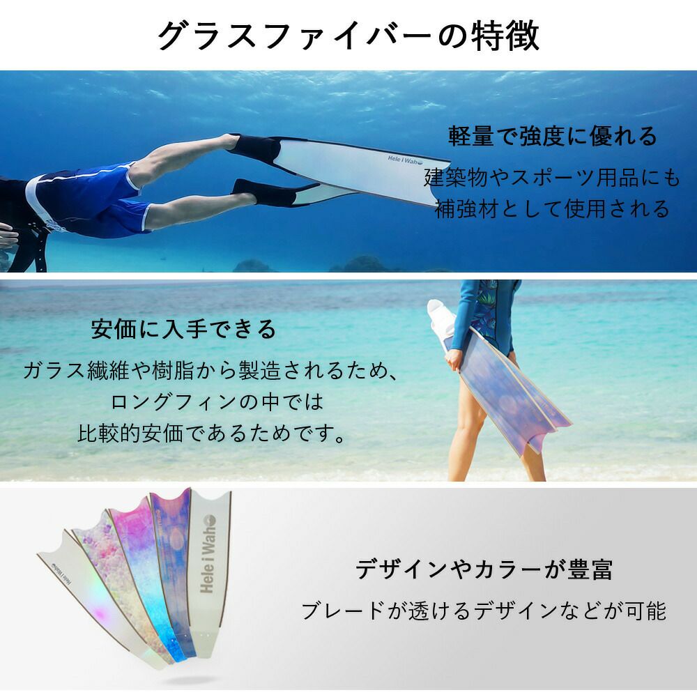グラスファイバーロングフィンフットポケット付きスキンダイビングフリーダイビングフィンleaderfinsリーダーフィンHeleiWahoヘレイワホkananiカナニフルフットフィン