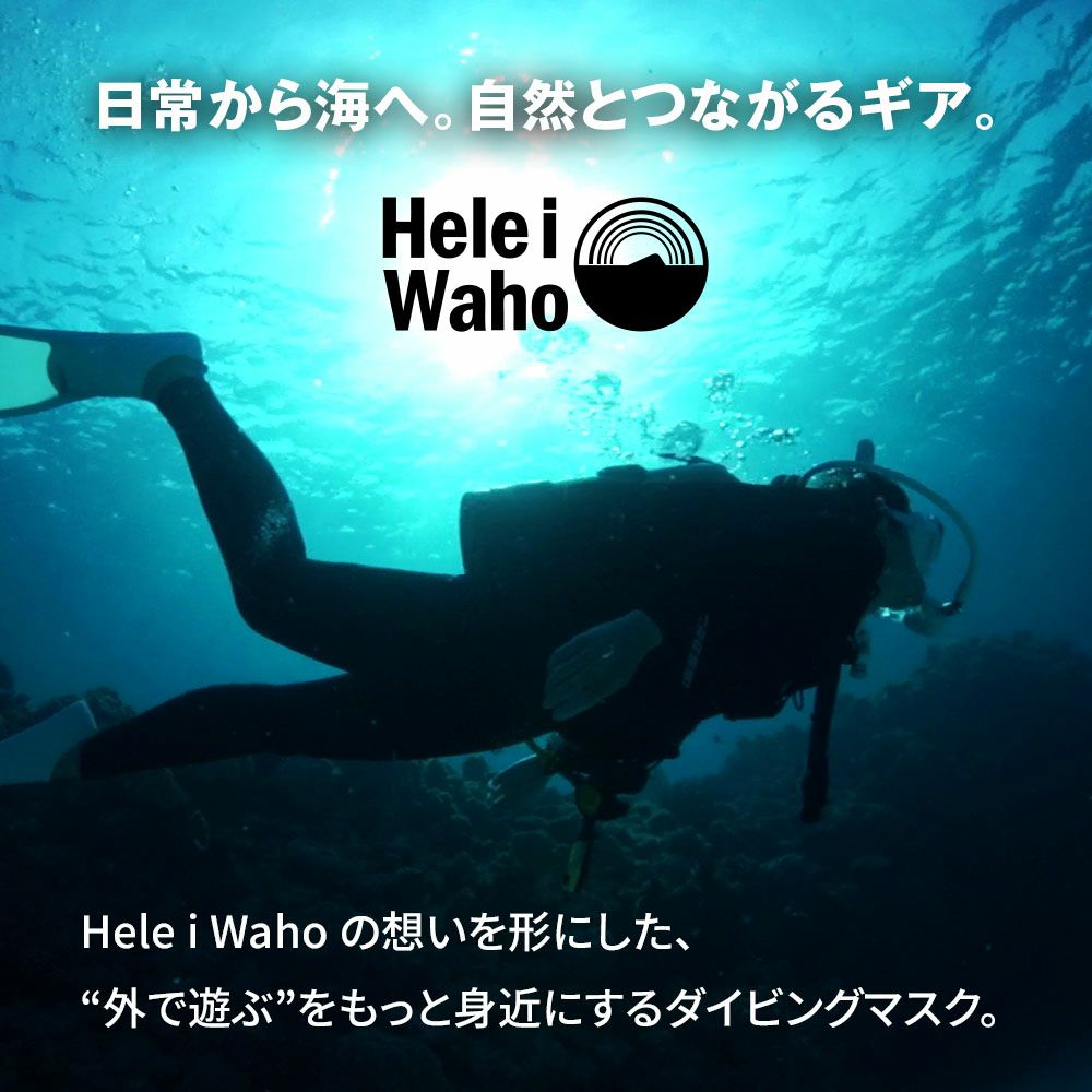 mahalo3 (マハロ3) / ダイビング用マスク