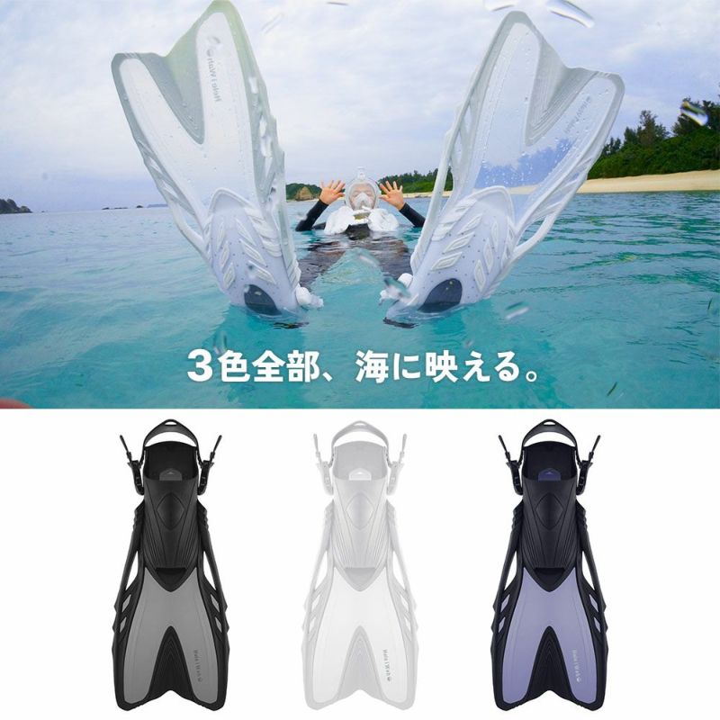 シュノーケリング(スノーケリング)/スキンダイビング用フィン