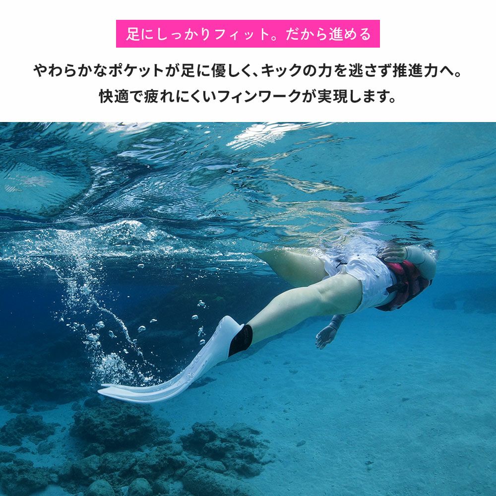 シュノーケリング (スノーケリング)/スキンダイビング用フィン