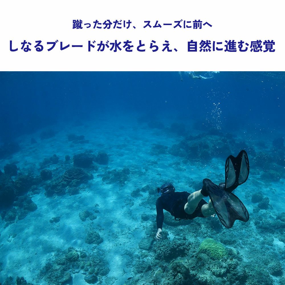 シュノーケリング (スノーケリング)/スキンダイビング用フィン