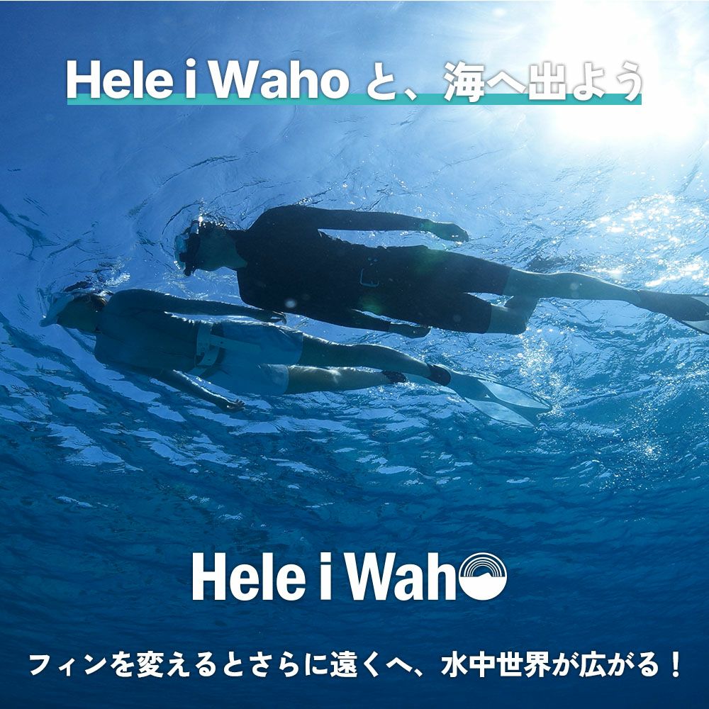 シュノーケリング (スノーケリング)/スキンダイビング用フィン