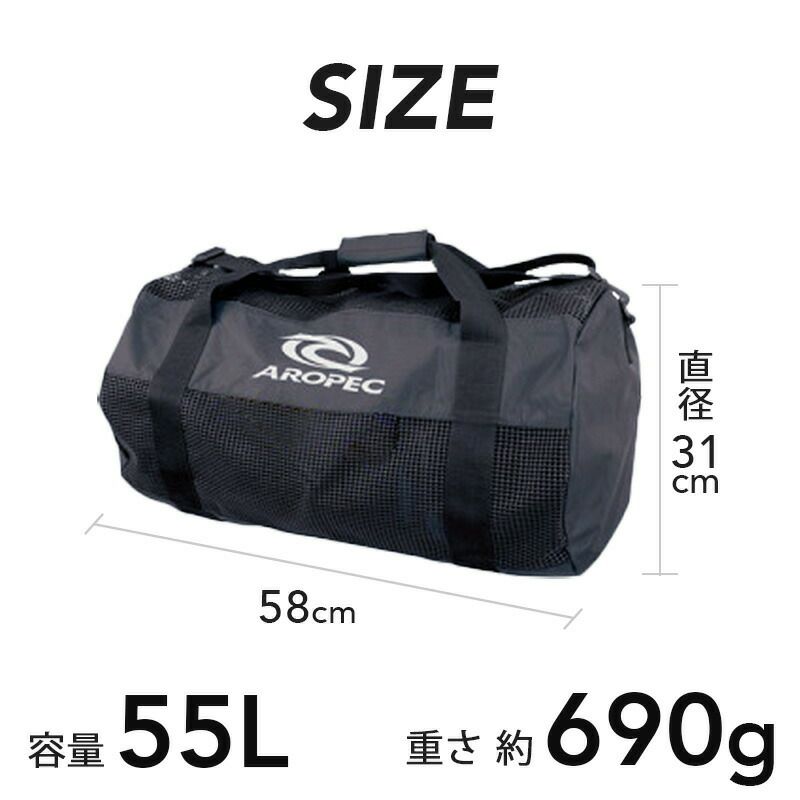メッシュバッグオールメッシュメッシュ洗える小型ダイビングバッグシュノーケリングマリンスポーツウェットスーツキャンプダイビング器材マスクフィン軽器材海砂場AROPECアロペック