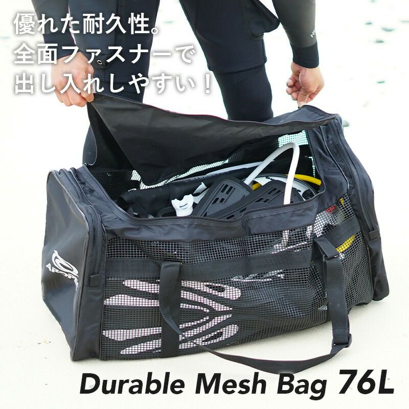 メッシュバッグトートバッグダッフルバッグ大容量70L以上ダイビングバッグギアバッグシュノーケリングマリンスポーツウェットスーツ重器材軽器材マスクフィンも収納できるサイドポケット付きAROPECアロペック