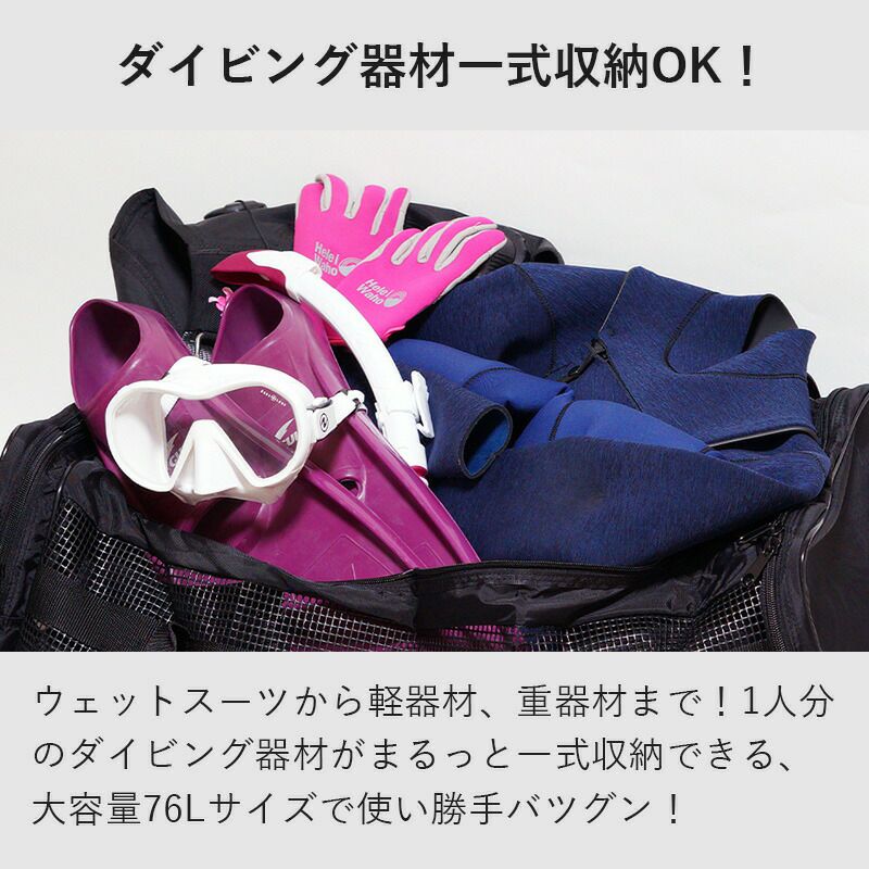 メッシュバッグトートバッグダッフルバッグ大容量70L以上ダイビングバッグギアバッグシュノーケリングマリンスポーツウェットスーツ重器材軽器材マスクフィンも収納できるサイドポケット付きAROPECアロペック