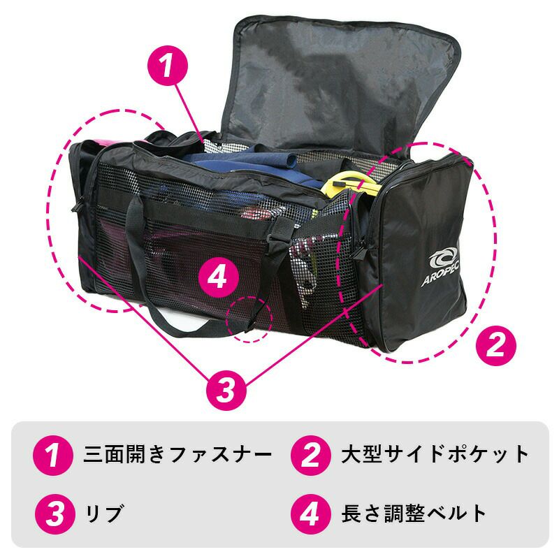 メッシュバッグトートバッグダッフルバッグ大容量70L以上ダイビングバッグギアバッグシュノーケリングマリンスポーツウェットスーツ重器材軽器材マスクフィンも収納できるサイドポケット付きAROPECアロペック