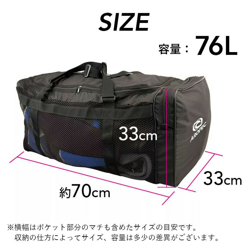 メッシュバッグトートバッグダッフルバッグ大容量70L以上ダイビングバッグギアバッグシュノーケリングマリンスポーツウェットスーツ重器材軽器材マスクフィンも収納できるサイドポケット付きAROPECアロペック