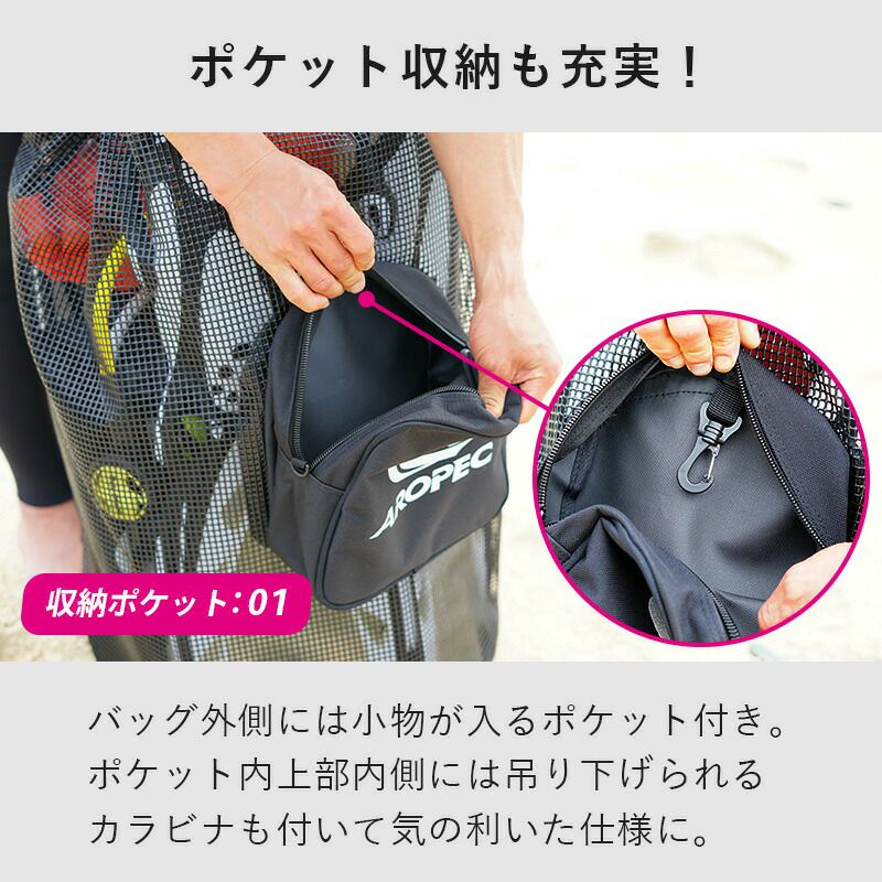 メッシュバッグオールメッシュメッシュ洗える小型ダイビングバッグシュノーケリングマリンスポーツウェットスーツキャンプダイビング器材マスクフィン軽器材海砂場AROPECアロペック65L