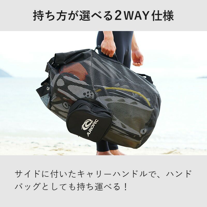 メッシュバッグメッシュバックパック洗えるダイビングバッグスキューバダイビングシュノーケリングマリンスポーツウェットスーツダイビング器材重器材マスクフィン軽器材AROPECアロペック65L