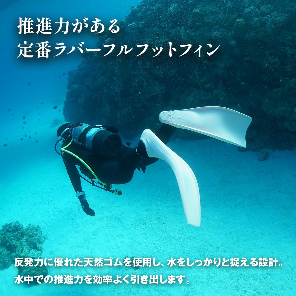 FF Classic Rubber-Tech TURBO FLEX / ダイビングフィン (足ひれ) F-JS23A