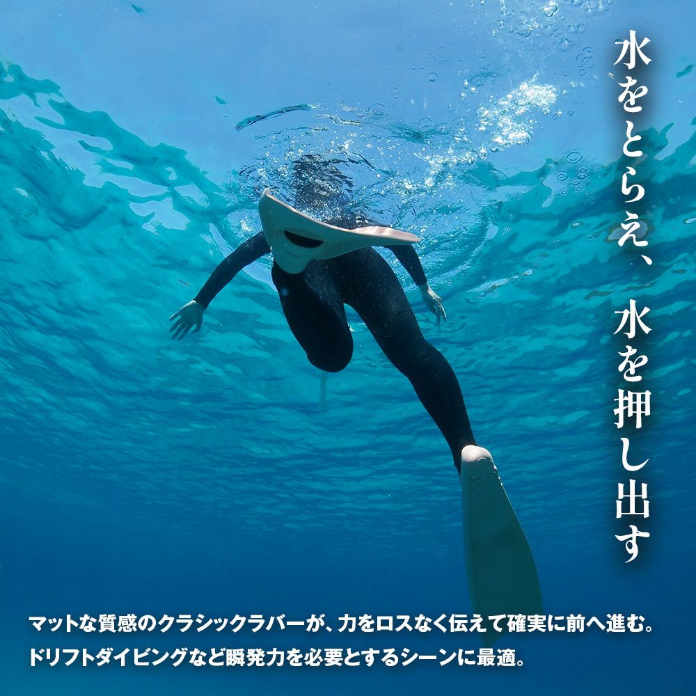 FF Classic Rubber-Tech TURBO FLEX / ダイビングフィン (足ひれ) F-JS23A